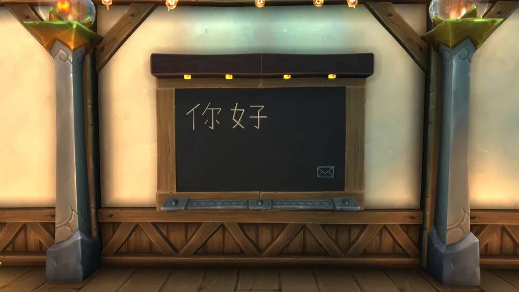 你好 = Hello